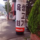 조희창한의원 이미지