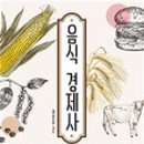 베네치아별이음식 이미지