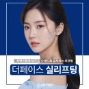 더페이스성형외과의원 이미지