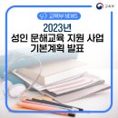 디지털 직업생활문해 이미지