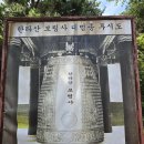 모충사 | 제주도 제주시 한라산 보림사(漢拏山 寶林寺)