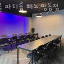삐노