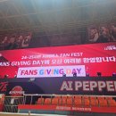 세종체육관(태권도) | AI PEPPERS 팬 페스트 _ 이디야커피 케이터링 후기 (AI 페퍼스 여자배구단 팬 페스타 후기)