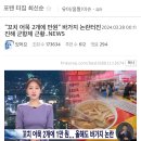 꼬치 어묵 2개에 만원” 바가지 논란터진 진해 군항제 근황 이미지