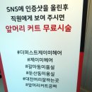 더퍼스트제이미헤어 이미지