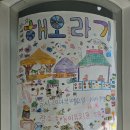 해돋이유치원 이미지