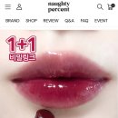 내돈내산)너티퍼센트 멜팅 샤인 립스틱 발색후기/젤러스/스탭백
