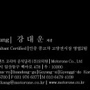 (주)모터원 이미지