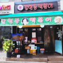 정운푸드 이미지