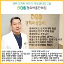 정일한의원 이미지