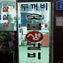 두꺼비여인숙 이미지