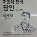 스피드메이트 덕양화정점 이미지