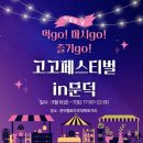 코리아 탑 태권도 이미지