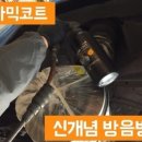 원주자동차공업사 이미지