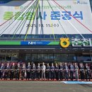 춘천철원화천양구축산업협동조합 이미지