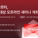 팀스파르타 이미지