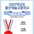 울산예술고등학교 이미지