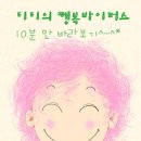 대천동 청년님들....많이 웃으세여들~...^^;;.....날씨가 딥따 좋네여.. 이미지