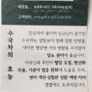 거제치유농업동산