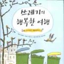 행복한여행 네이버블로그