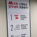 롯데마트 이천점 이미지