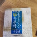 월인천강 이미지
