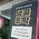 상록수역 | 상록수역 맛집, 샘골주막 곱도리탕 리얼후기