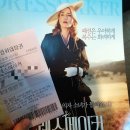 [시사회] 영화 드레스메이커 후기
