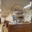 푸하하크림빵
