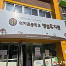 덕계초등학교 병설유치원 네이버블로그