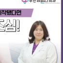 부천맘편한외과의원 이미지