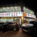 번동식당 | 수유역 맛집 번동 장수마늘보쌈 웨이팅 주차정보 내 돈 내산 솔직후기