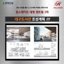 건축사사무소대명 이미지