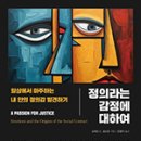 정의무관 이미지