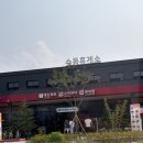 씨유 화도비룡로점 | 고속도로 휴게소 남양주 수동휴게소 화도 방향 먹거리 하이패스 충전