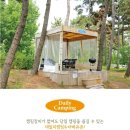 데일리 캠핑 | 인천 송도 당일캠핑 송도국제캠핑장 데일리캠핑 2부 후기 및 꿀팁