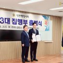 대한행정사회 이미지