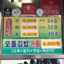광주관리형독서실 물독스터디) 화정동 광주여고 정문 맛자랑꼬마김밥