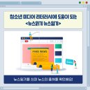 청소년 미디어 리터러시 이미지