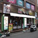 마파촌닭 | 울산 병영 현지인이 추천하는 치킨맛집 마파촌닭 병영점