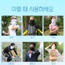 와이어핏 UV 차단 마스크 이미지