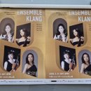 앙상블포레 정기연주회 | 예술의전당 앙상블 클랑 정기연주회 관람 후기｜하남스타포레3차에서 누리는 문화 프리미엄을 친절한...