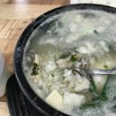 김명자굴국밥전문점 이미지