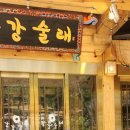 늘봄스토어