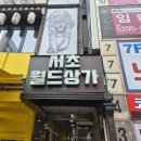 강남역더막창스 신논현 곱창 가성비 좋은 식당 솔직후기