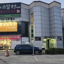 소담촌전주 - 전주시 완산구 홍산로 249 | 소담촌전주