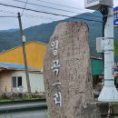 월곡1리 이미지