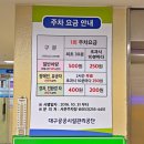 시장주차장 이미지