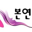 본연애