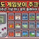 주크박스